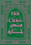 Hot Cities Bytwo