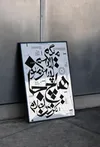 Iran Massacre of 26 Sajad Amini 002
