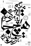 Iran Massacre of 26 Sajad Amini 003