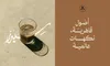 Seeds Arabic Type